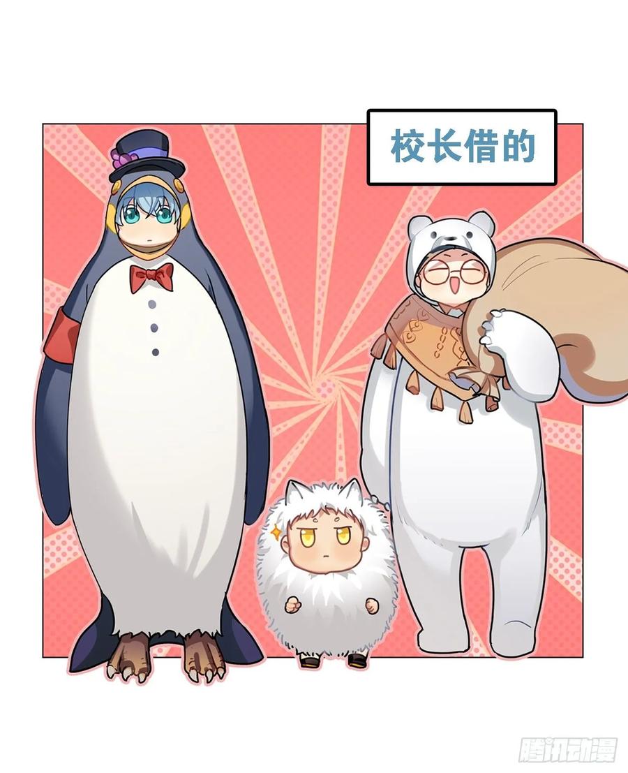 《老师，狼来啦！》兔兔好可怕 第12页