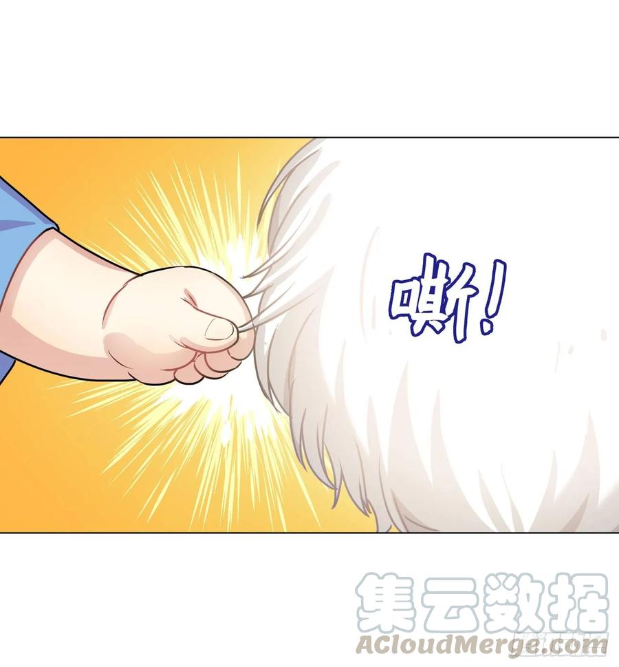 《老师，狼来啦！》兔兔好可怕 第16页
