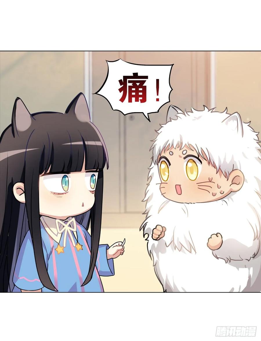 《老师，狼来啦！》兔兔好可怕 第17页