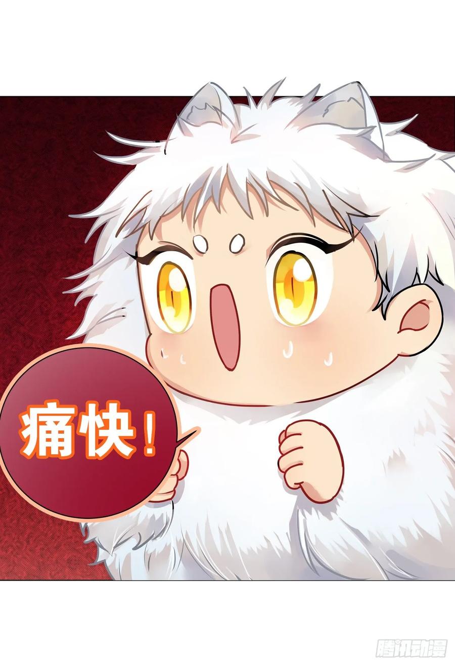 《老师，狼来啦！》兔兔好可怕 第20页