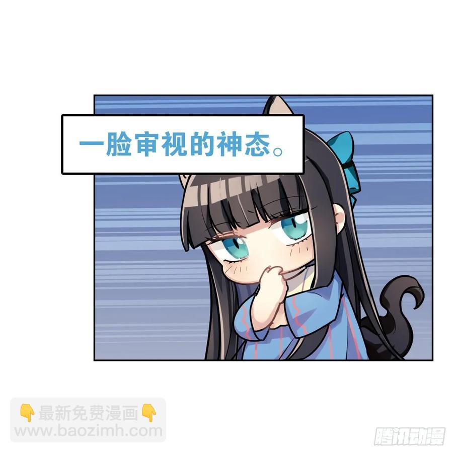《老师，狼来啦！》兔兔好可怕 第21页