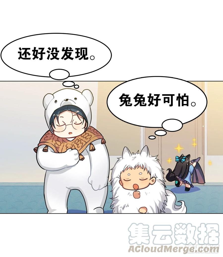 《老师，狼来啦！》兔兔好可怕 第25页