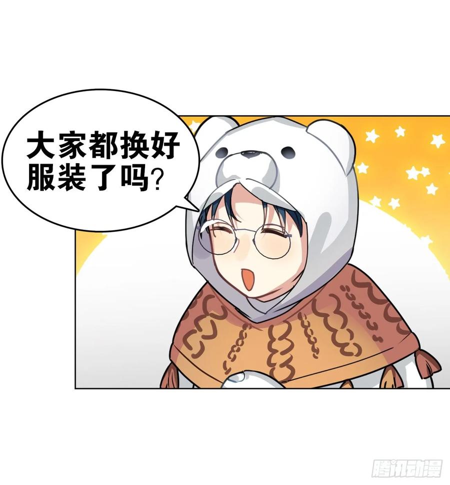 《老师，狼来啦！》兔兔好可怕 第27页
