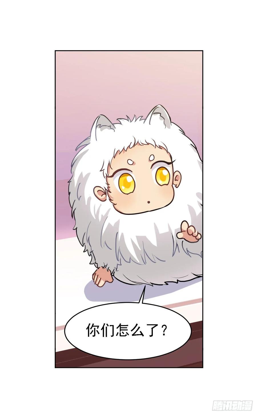 《老师，狼来啦！》兔兔好可怕 第3页