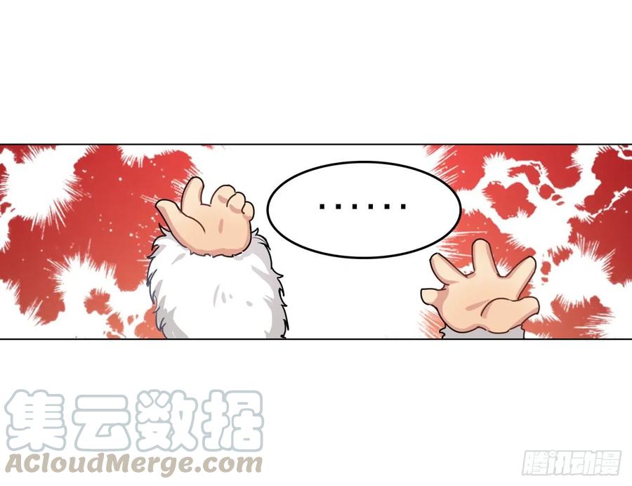 《老师，狼来啦！》兔兔好可怕 第4页