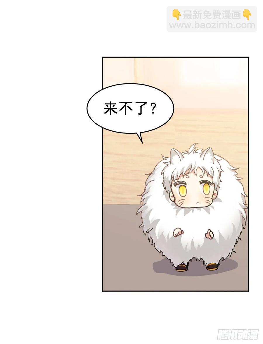 《老师，狼来啦！》兔兔好可怕 第6页