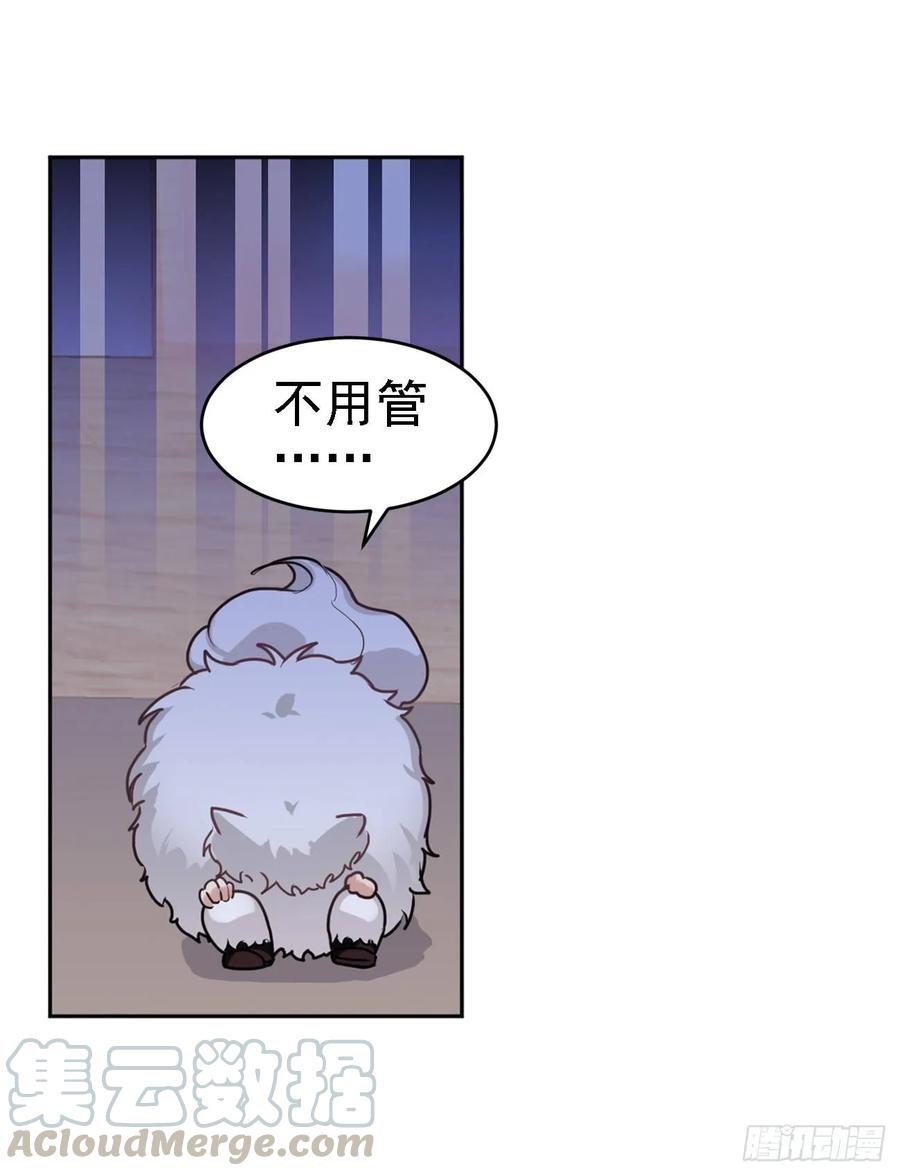 《老师，狼来啦！》兔兔好可怕 第7页