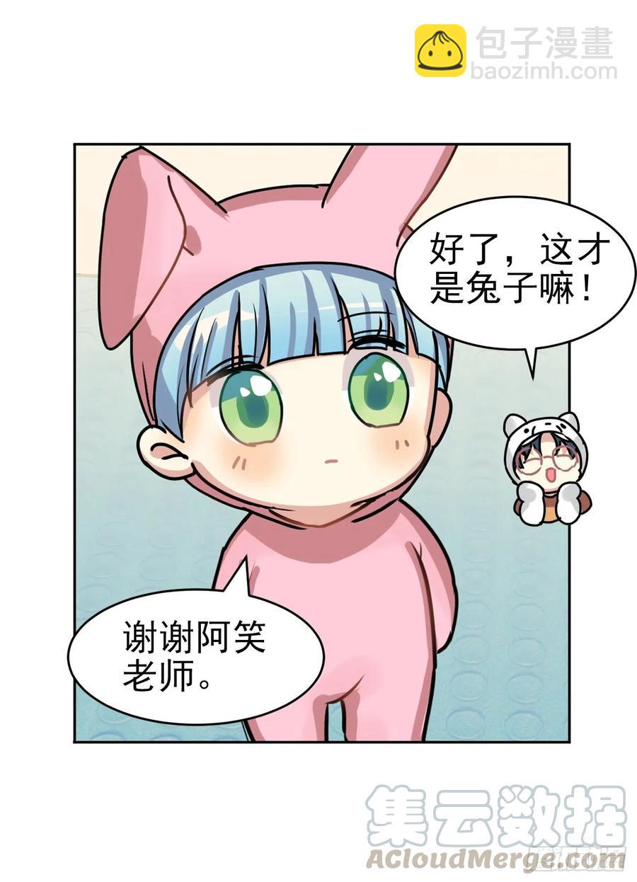 《老师，狼来啦！》一动不动2 第10页