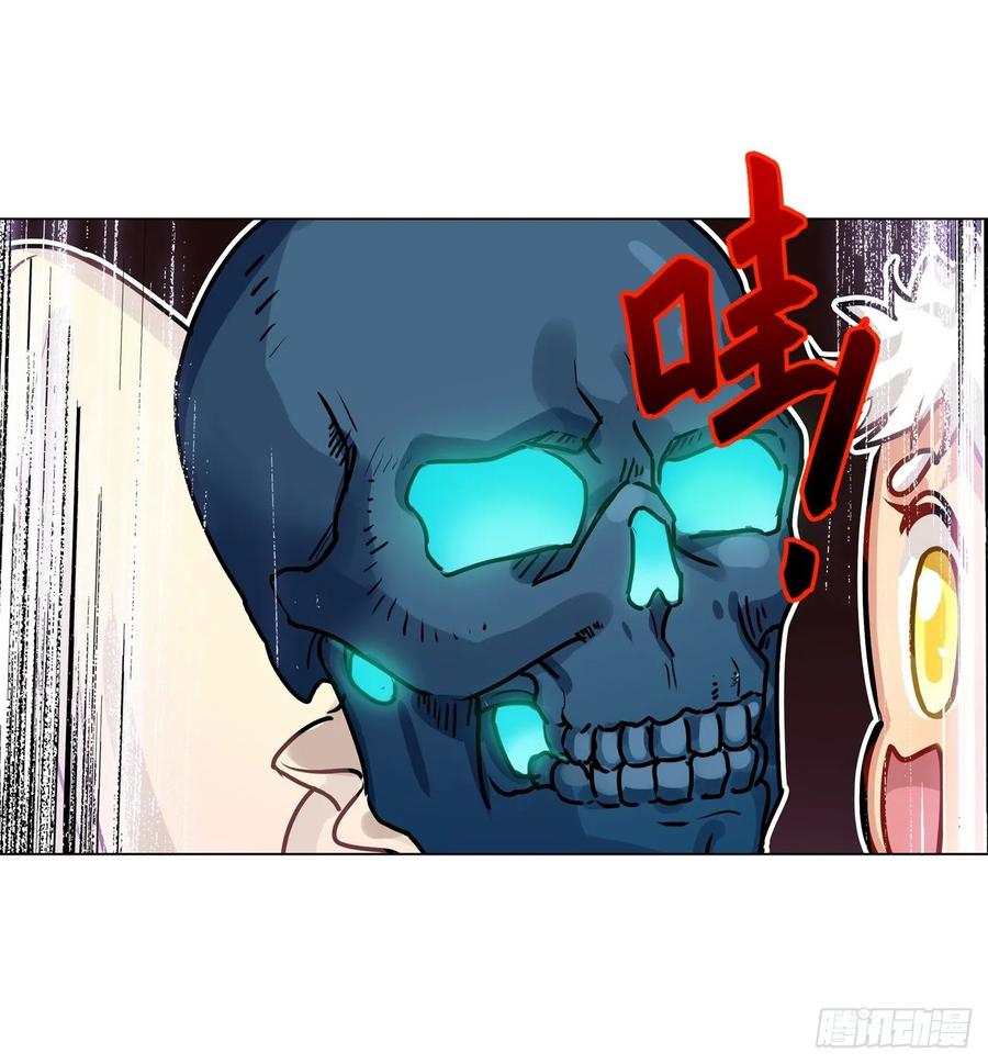 《老师，狼来啦！》一动不动2 第11页