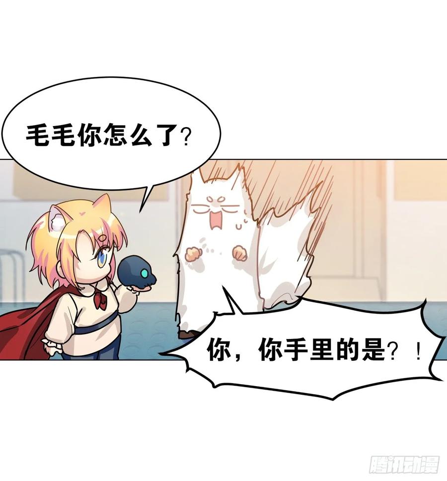 《老师，狼来啦！》一动不动2 第12页