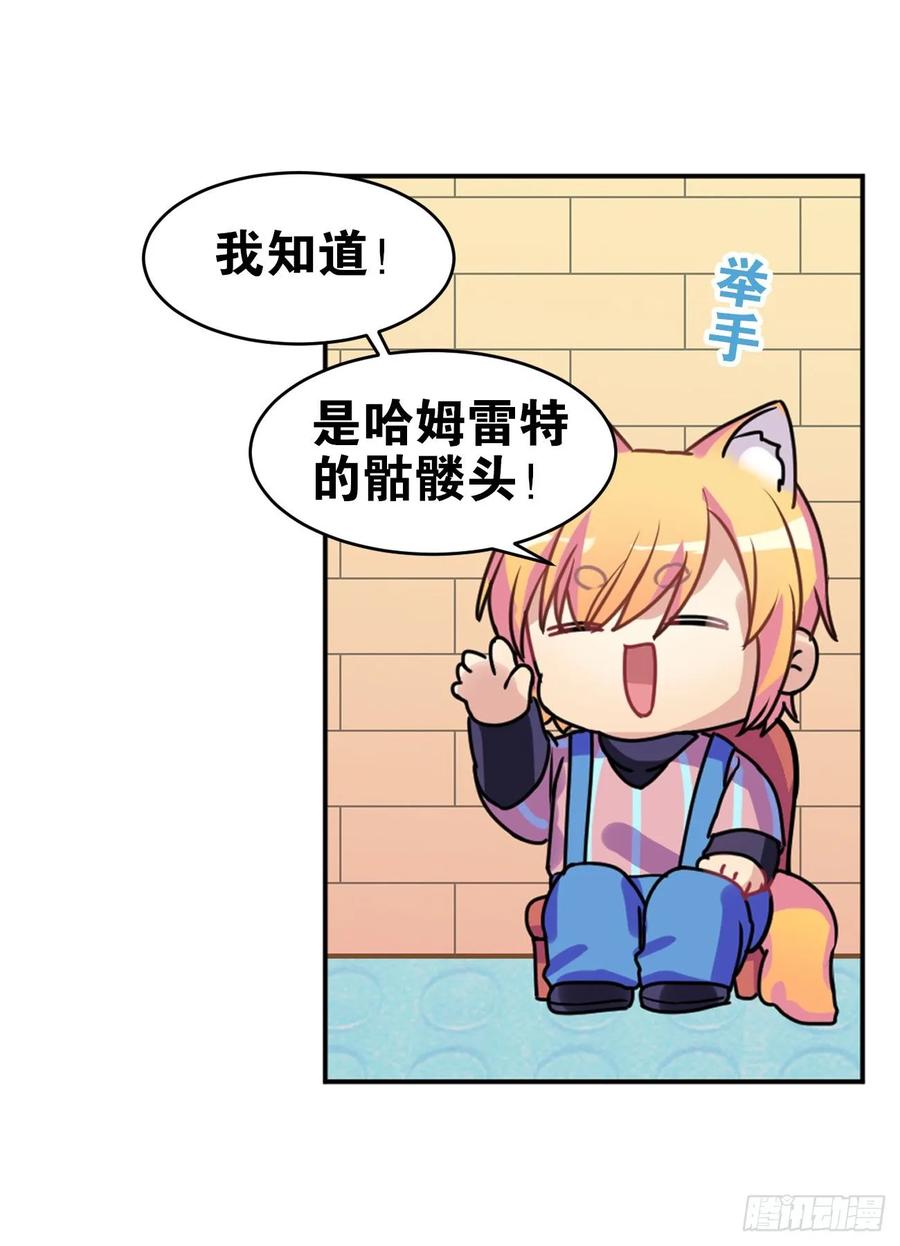 《老师，狼来啦！》一动不动2 第14页
