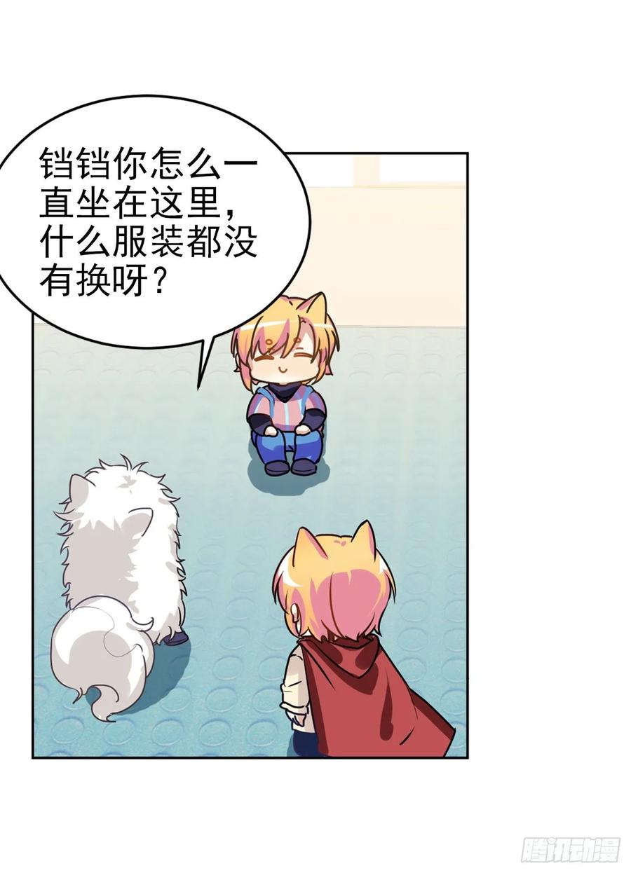 《老师，狼来啦！》一动不动2 第15页