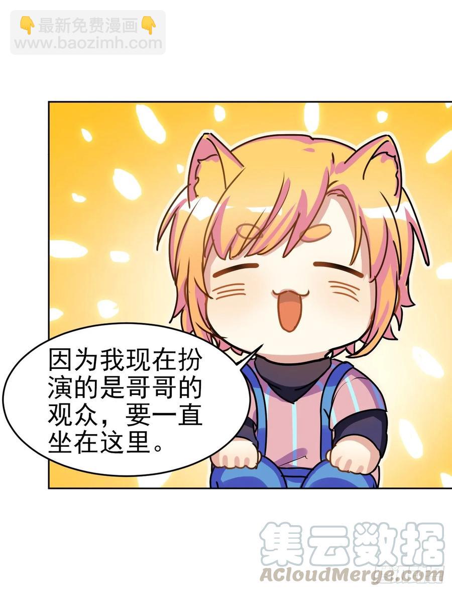 《老师，狼来啦！》一动不动2 第16页