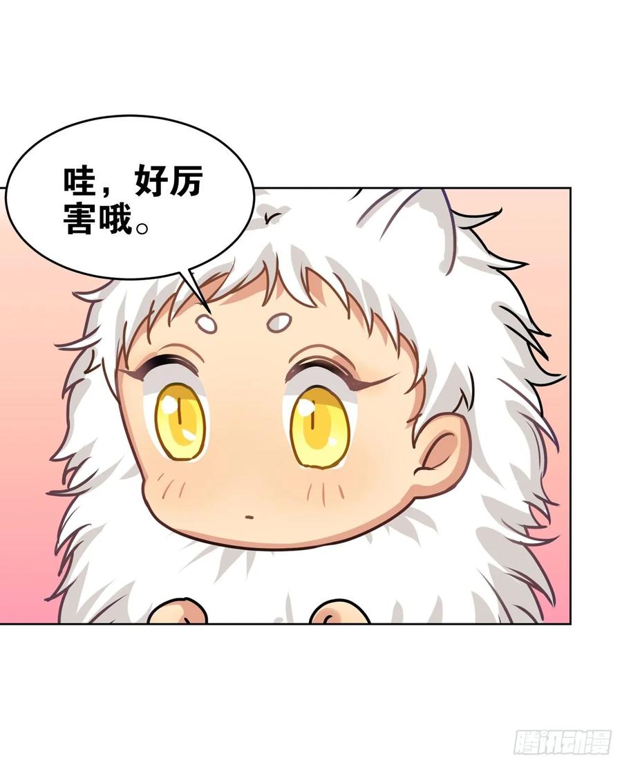 《老师，狼来啦！》一动不动2 第17页