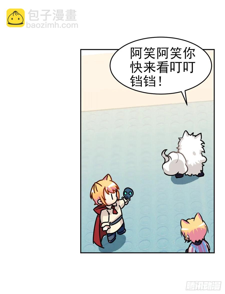《老师，狼来啦！》一动不动2 第18页