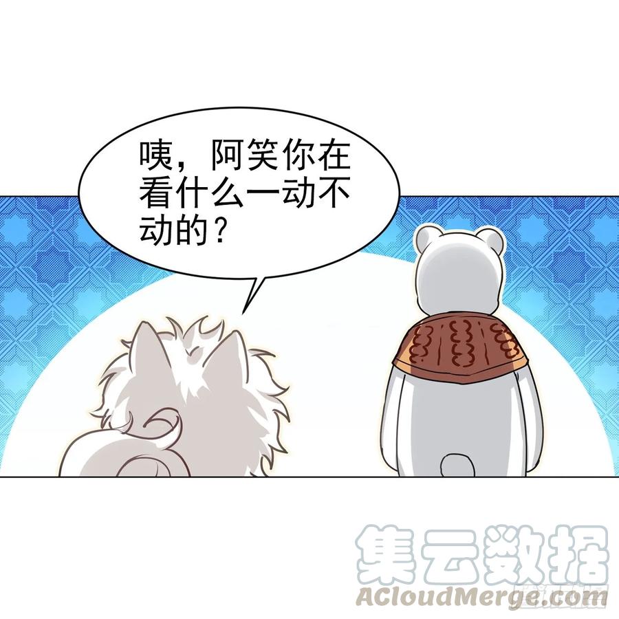 《老师，狼来啦！》一动不动2 第19页
