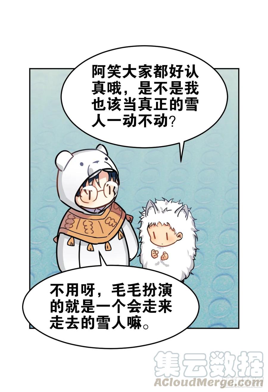 《老师，狼来啦！》一动不动2 第22页