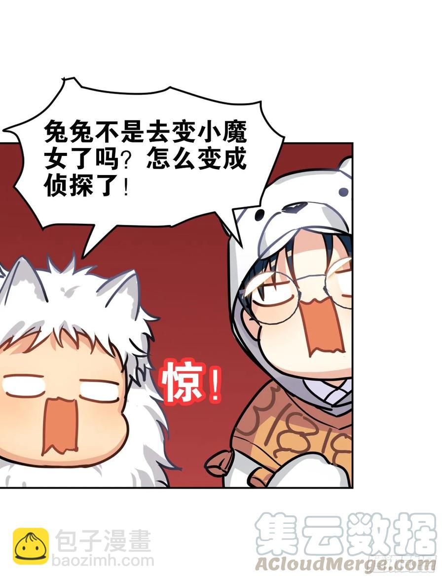 《老师，狼来啦！》一动不动2 第25页