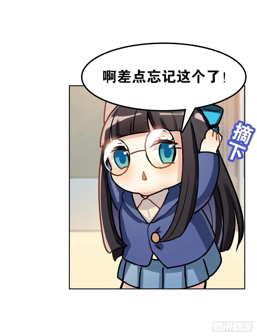 《老师，狼来啦！》一动不动2 第26页