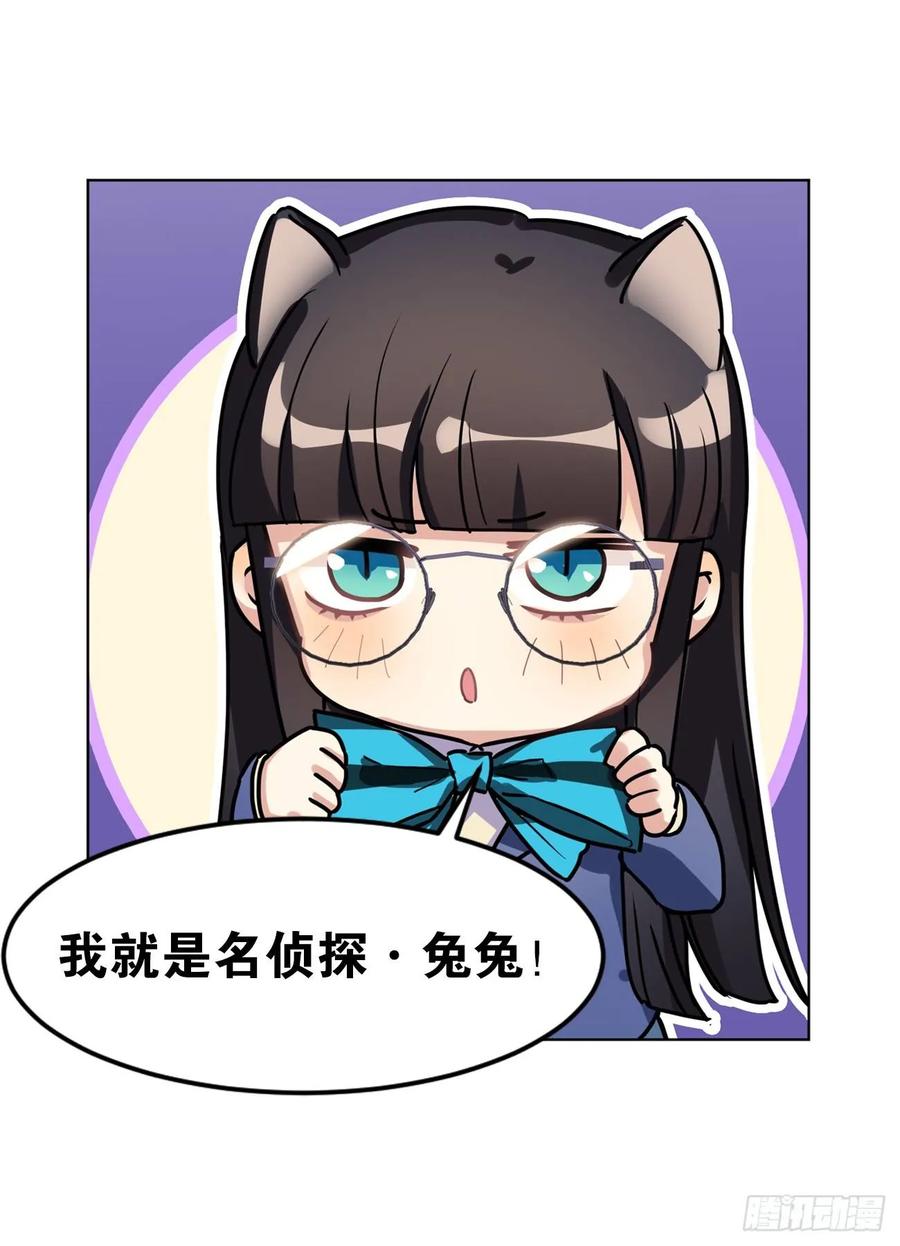 《老师，狼来啦！》一动不动2 第27页