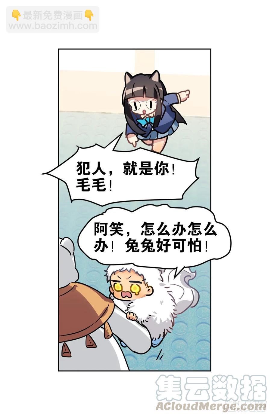 《老师，狼来啦！》一动不动2 第28页