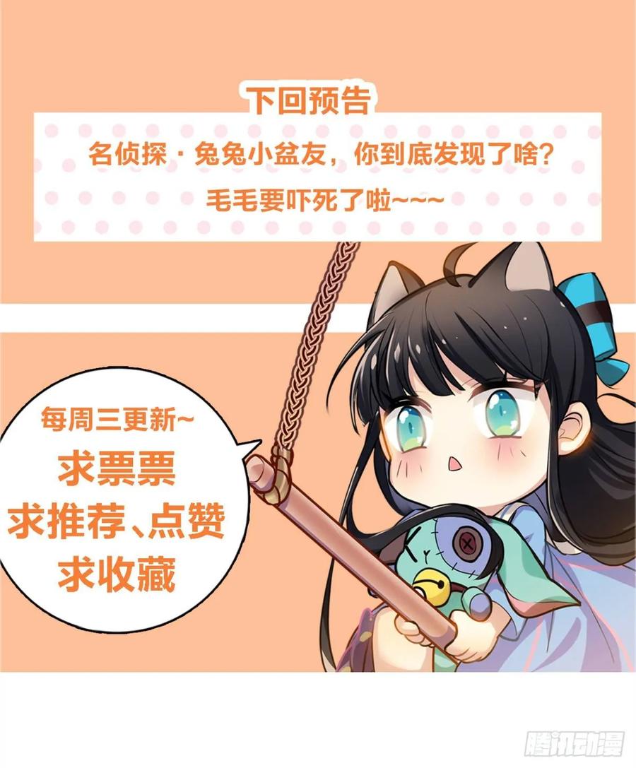 《老师，狼来啦！》一动不动2 第29页