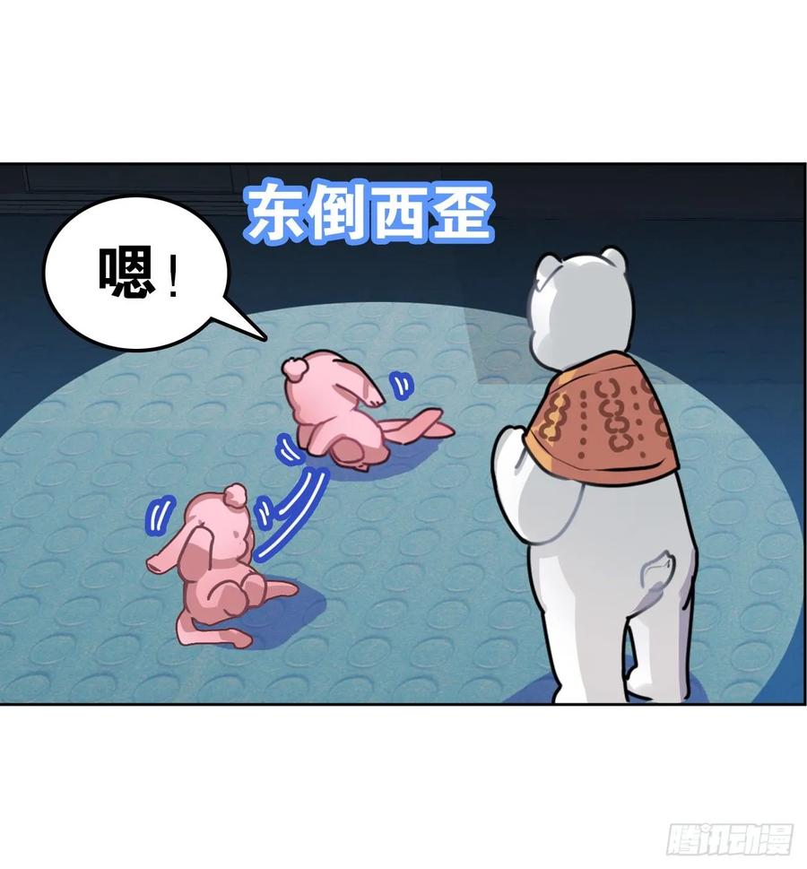 《老师，狼来啦！》一动不动2 第2页