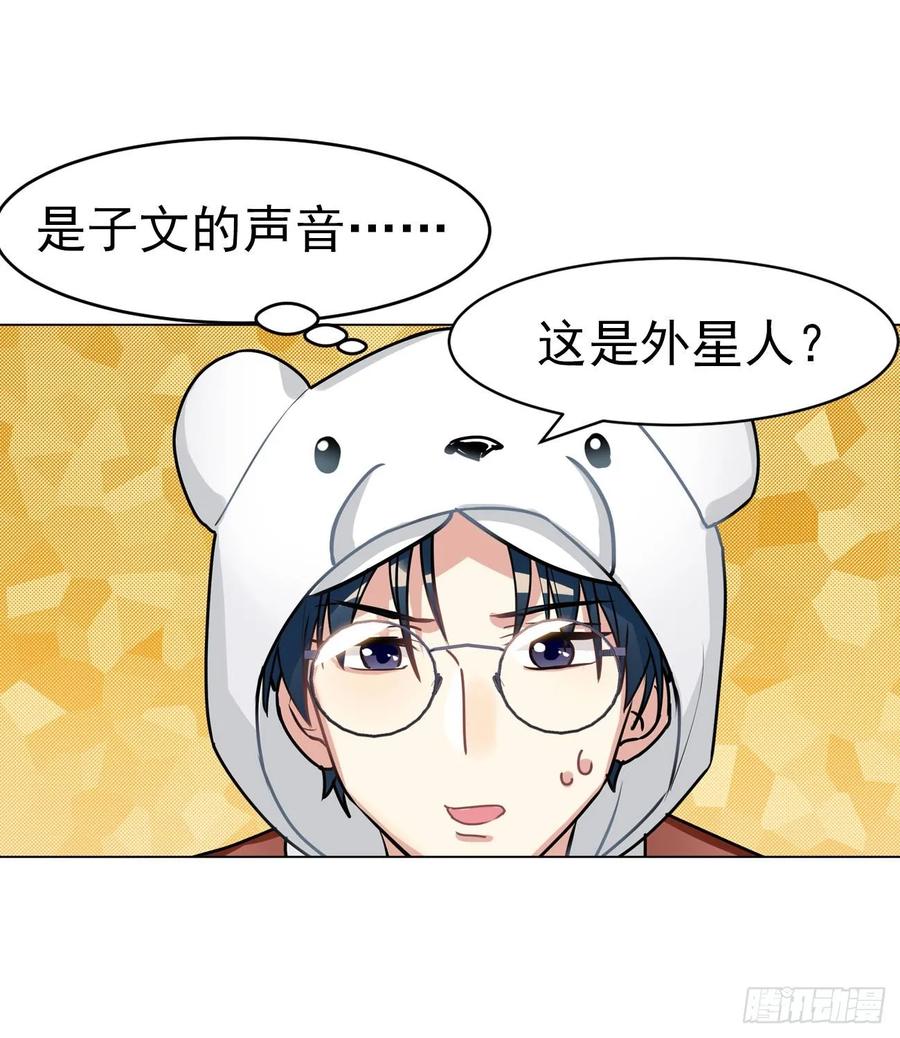 《老师，狼来啦！》一动不动2 第3页