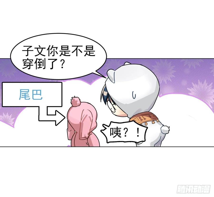 《老师，狼来啦！》一动不动2 第8页