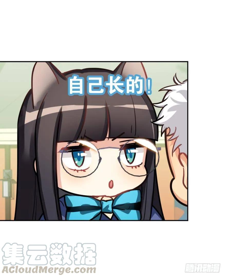 《老师，狼来啦！》兔兔和毛毛交换秘密 第10页