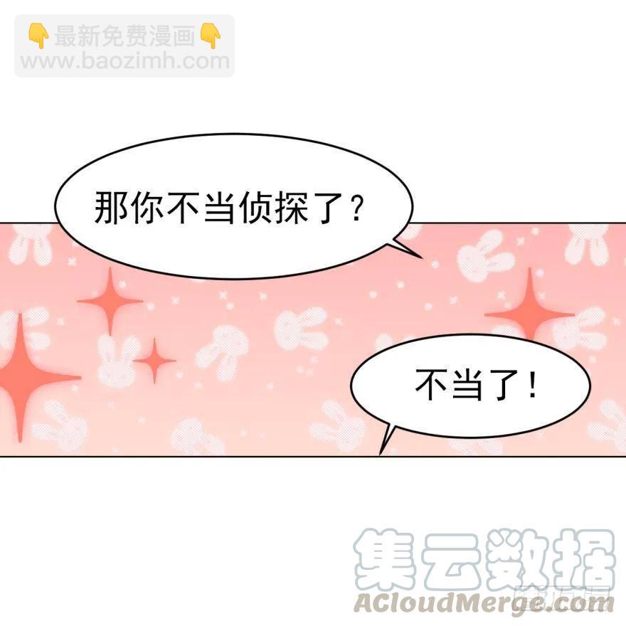 《老师，狼来啦！》兔兔和毛毛交换秘密 第16页