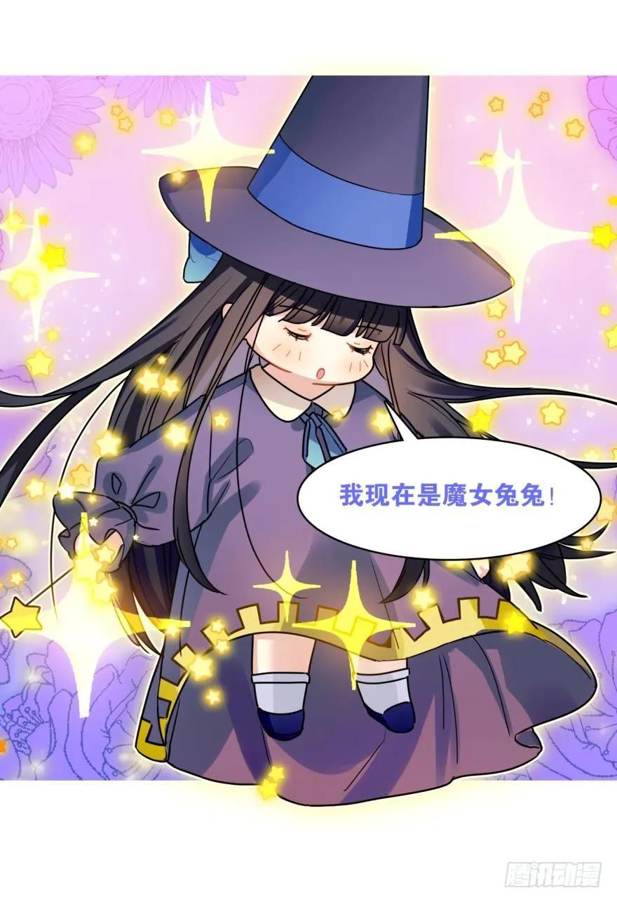 《老师，狼来啦！》兔兔和毛毛交换秘密 第17页