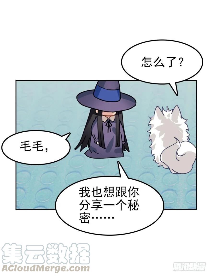 《老师，狼来啦！》兔兔和毛毛交换秘密 第19页