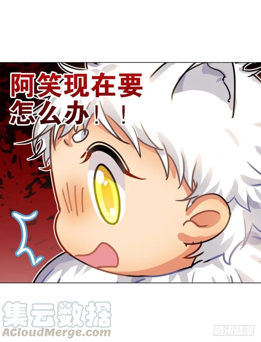 《老师，狼来啦！》兔兔和毛毛交换秘密 第22页