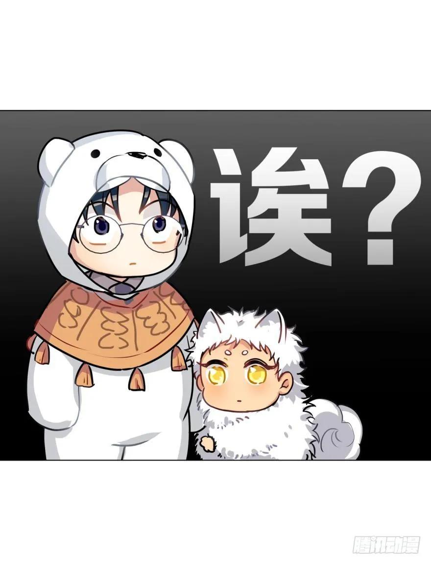《老师，狼来啦！》兔兔和毛毛交换秘密 第5页