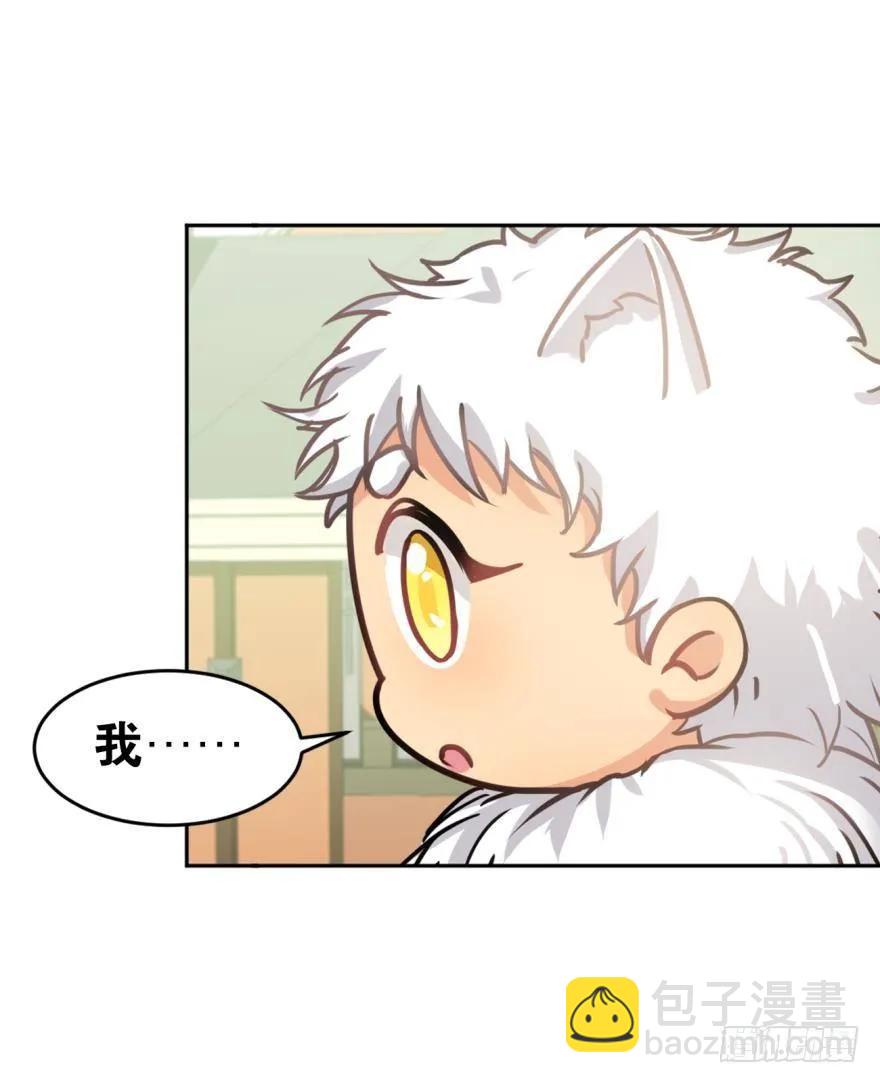 《老师，狼来啦！》兔兔和毛毛交换秘密 第9页