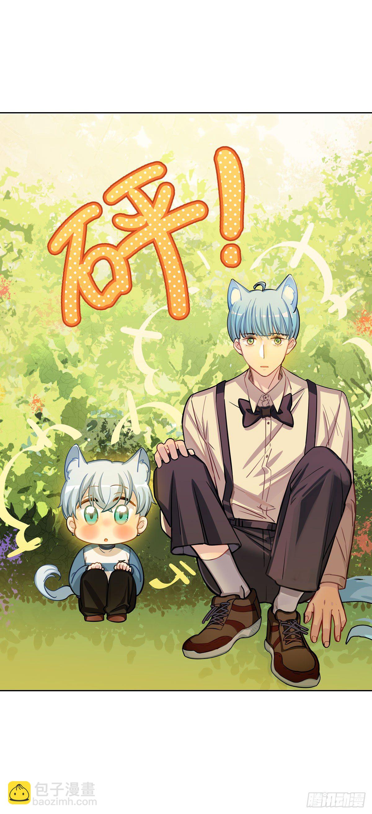 《老师，狼来啦！》奶轩和文文 第17页