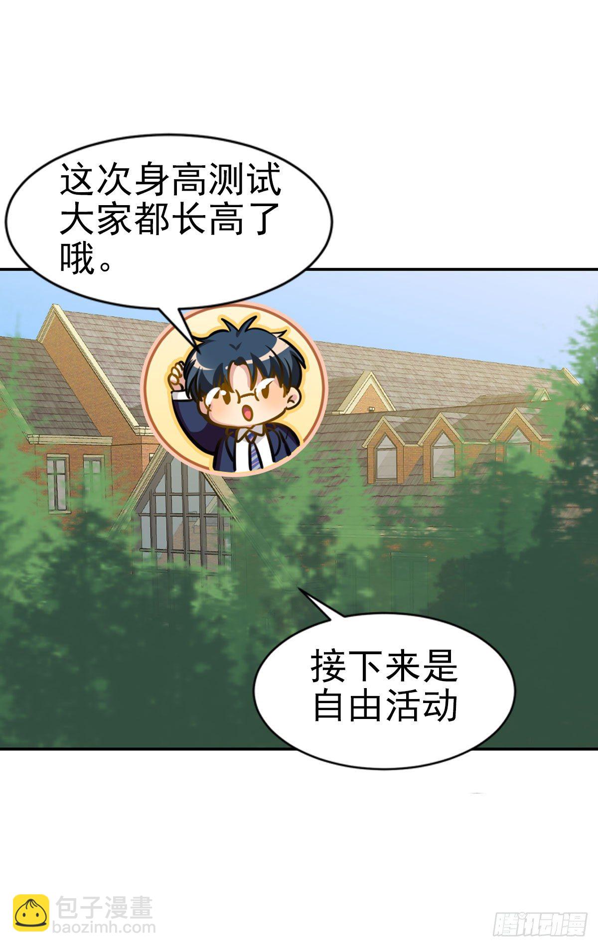 《老师，狼来啦！》奶轩和文文 第28页
