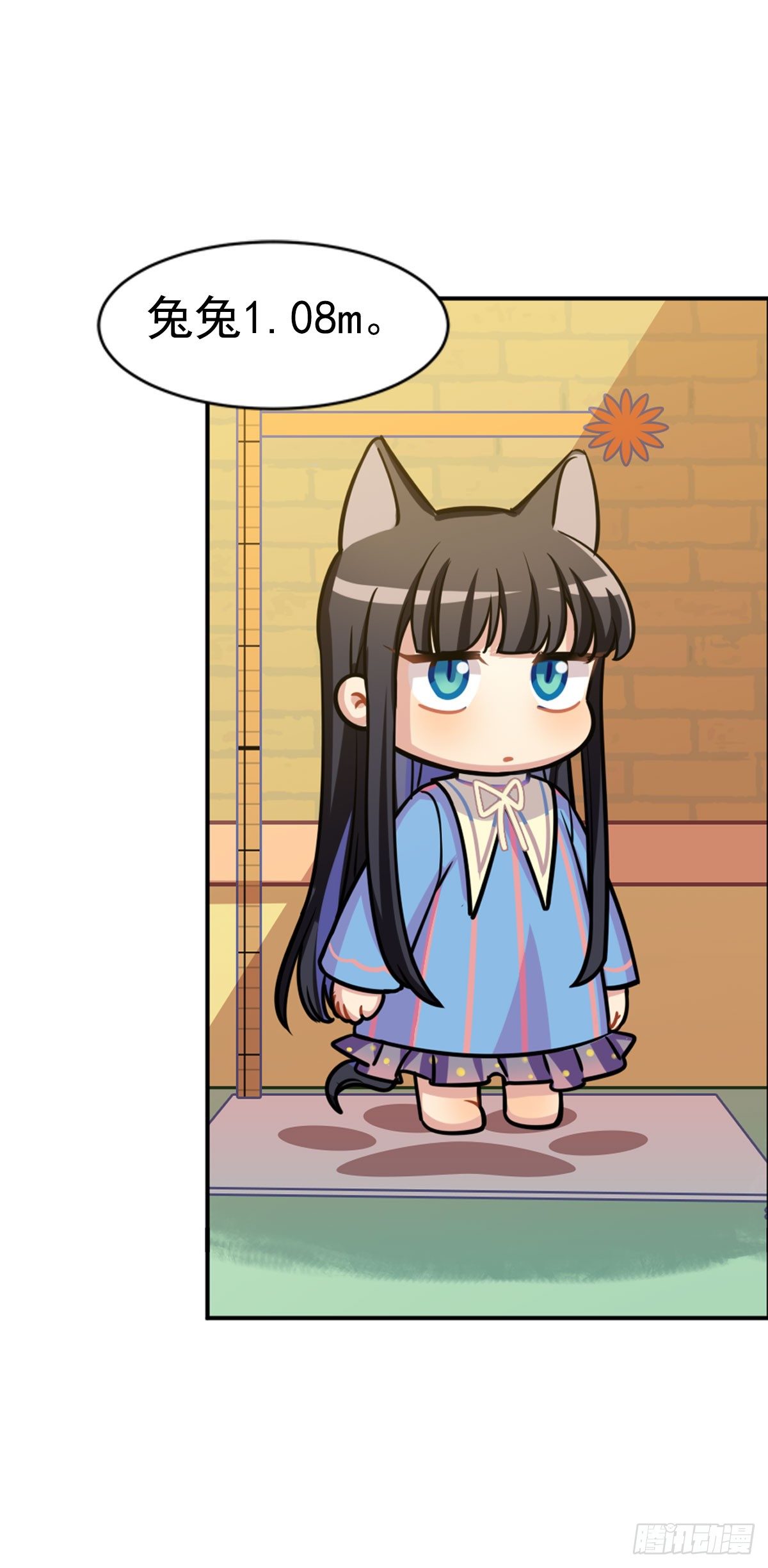 《老师，狼来啦！》奶轩和文文 第4页