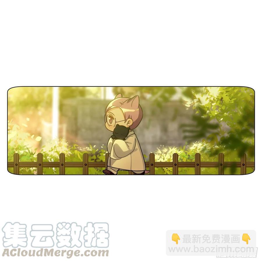《老师，狼来啦！》大师不见了，白君很焦虑 第11页