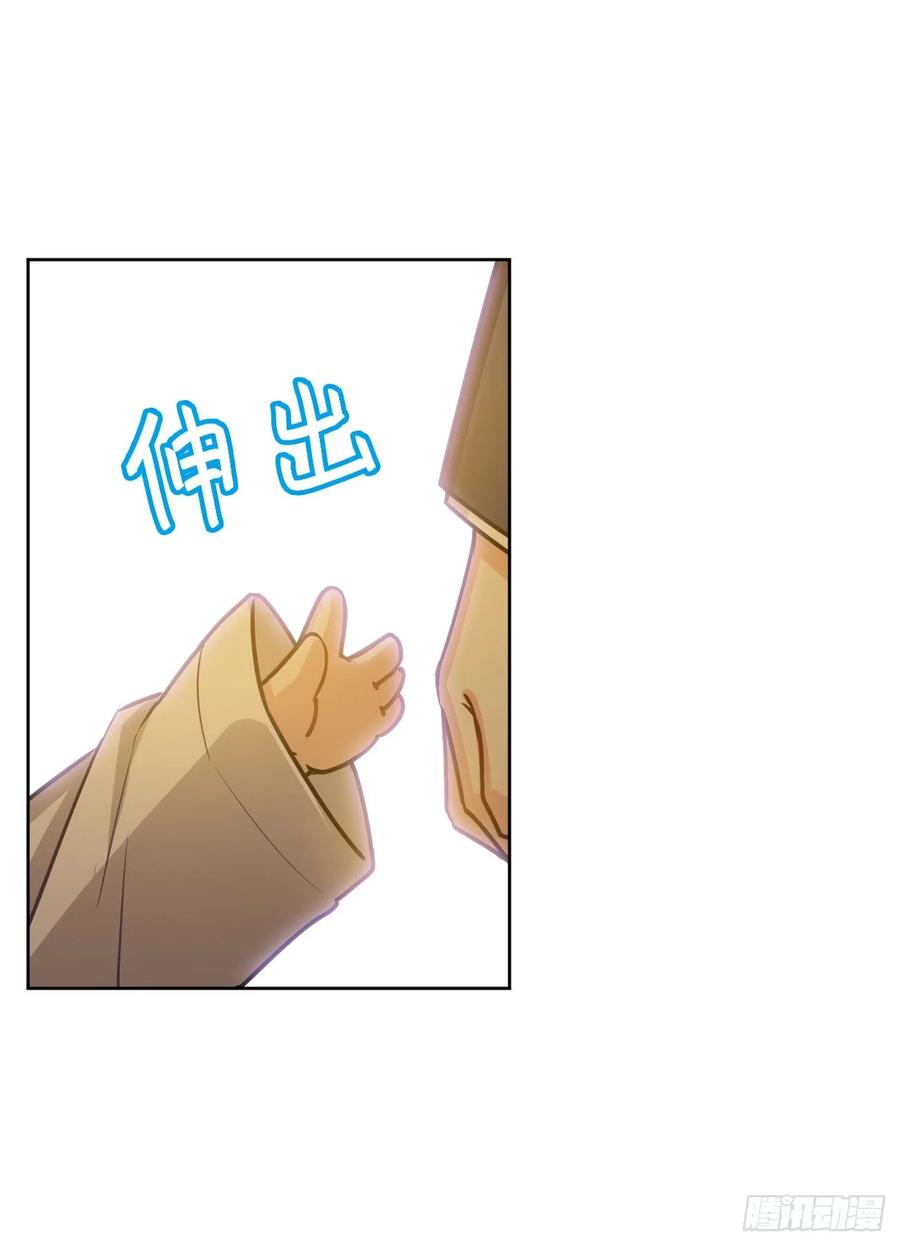 《老师，狼来啦！》大师不见了，白君很焦虑 第15页