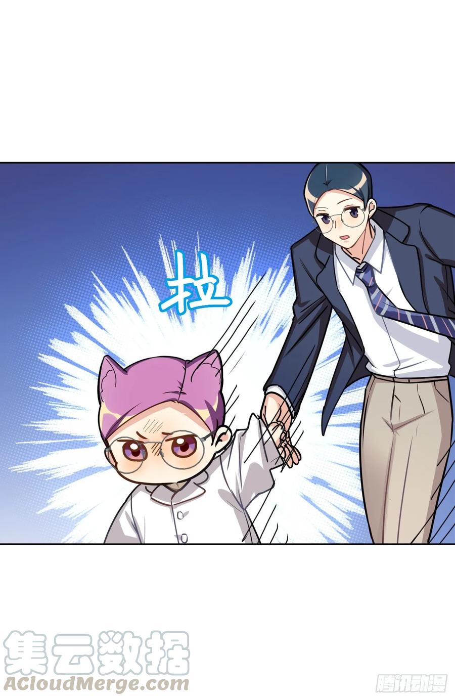 《老师，狼来啦！》大师不见了，白君很焦虑 第16页