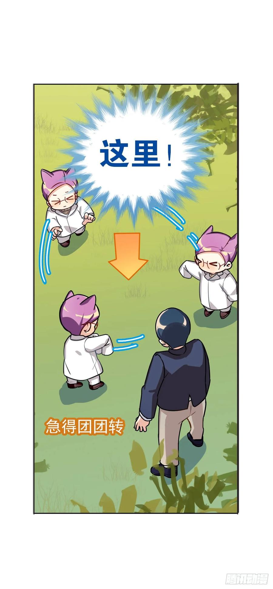 《老师，狼来啦！》大师不见了，白君很焦虑 第18页