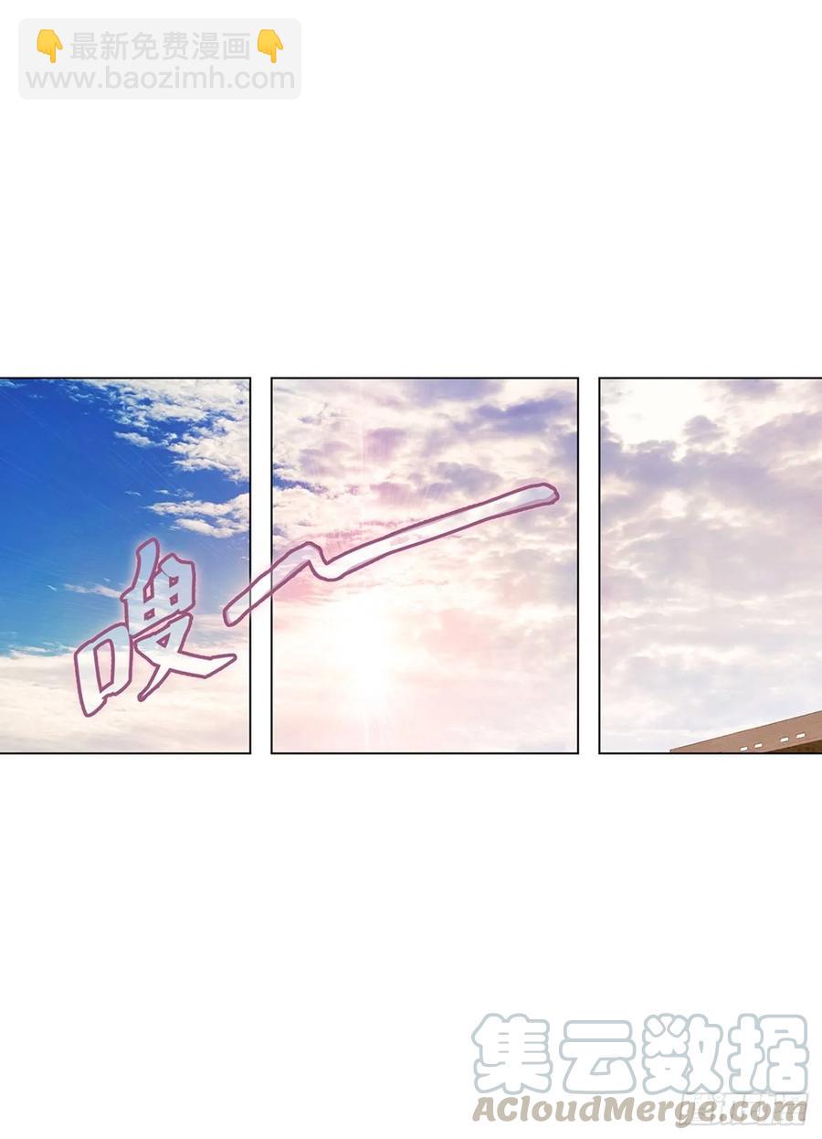 《老师，狼来啦！》大师不见了，白君很焦虑 第21页