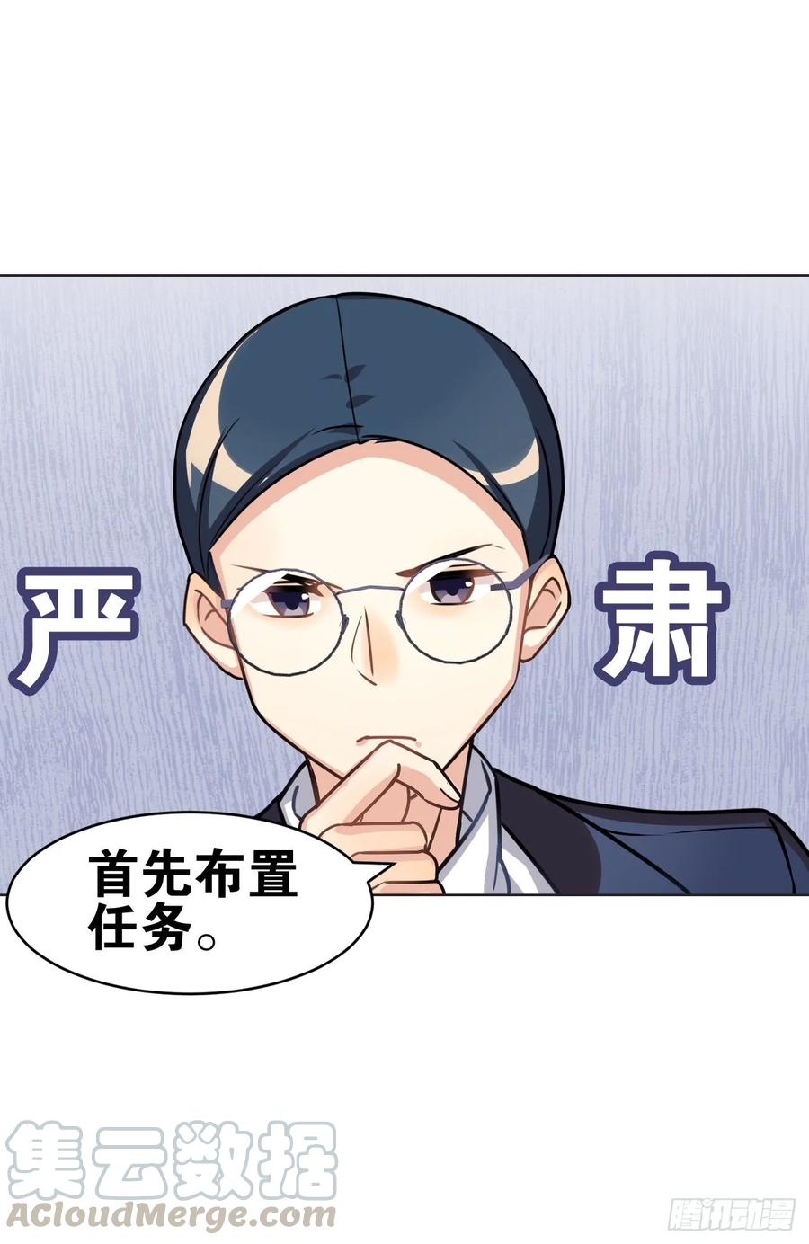 《老师，狼来啦！》大师不见了，白君很焦虑 第26页