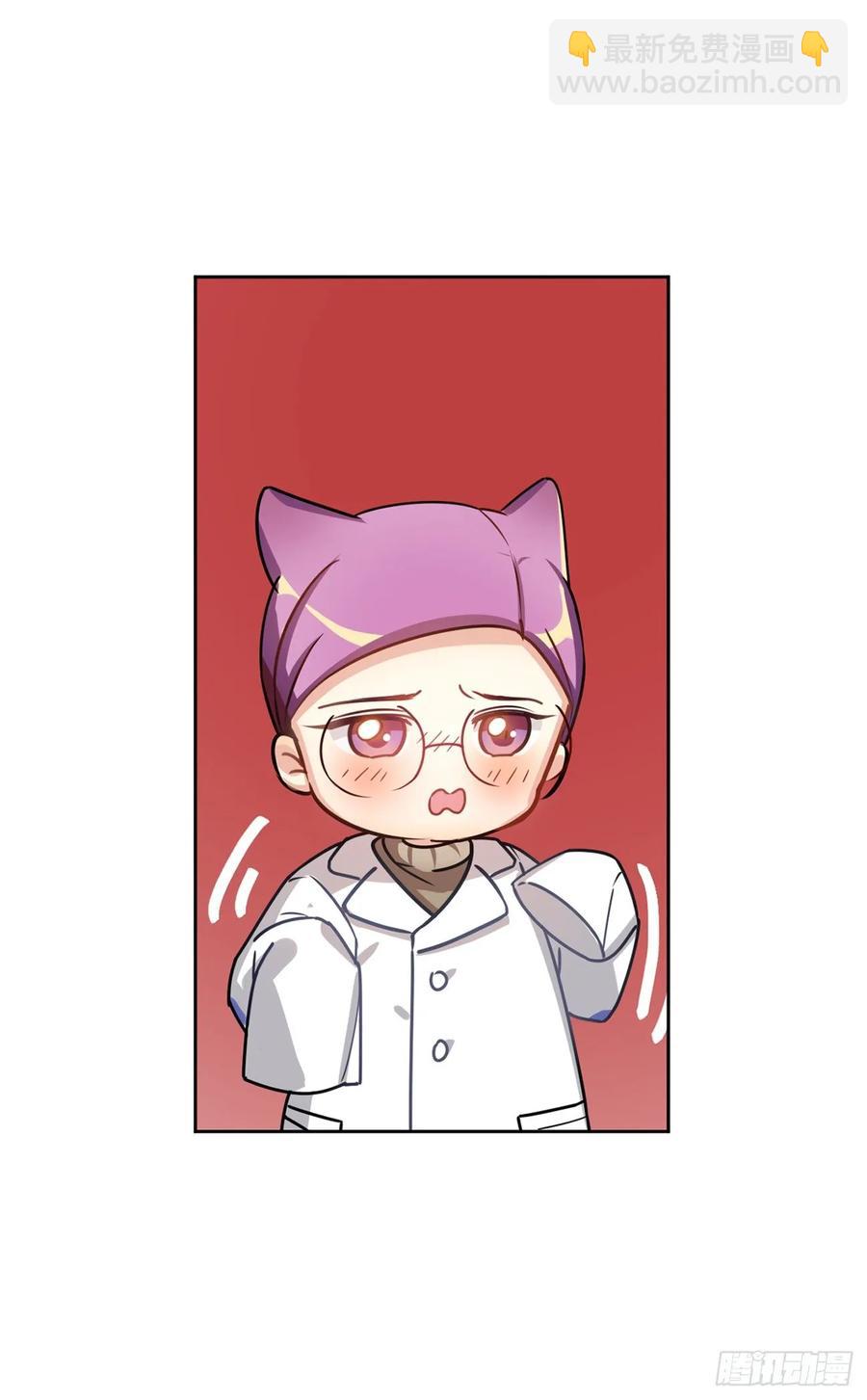《老师，狼来啦！》大师不见了，白君很焦虑 第2页