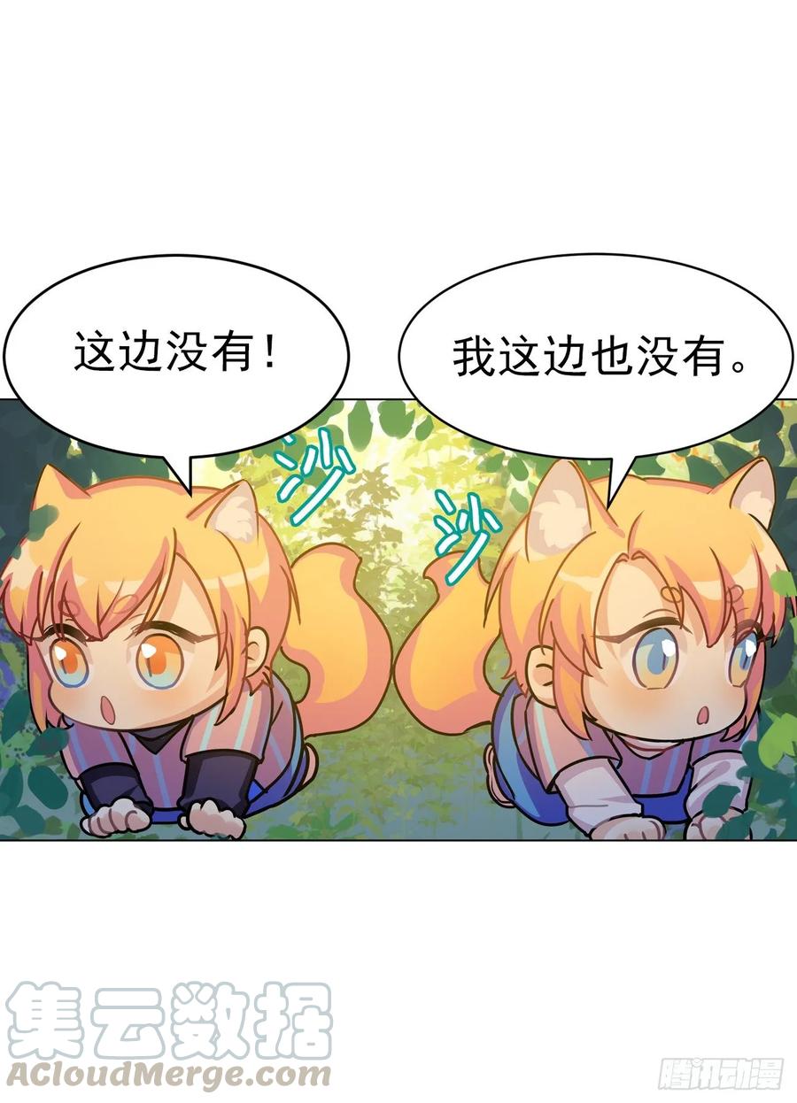 《老师，狼来啦！》大师不见了，白君很焦虑 第36页