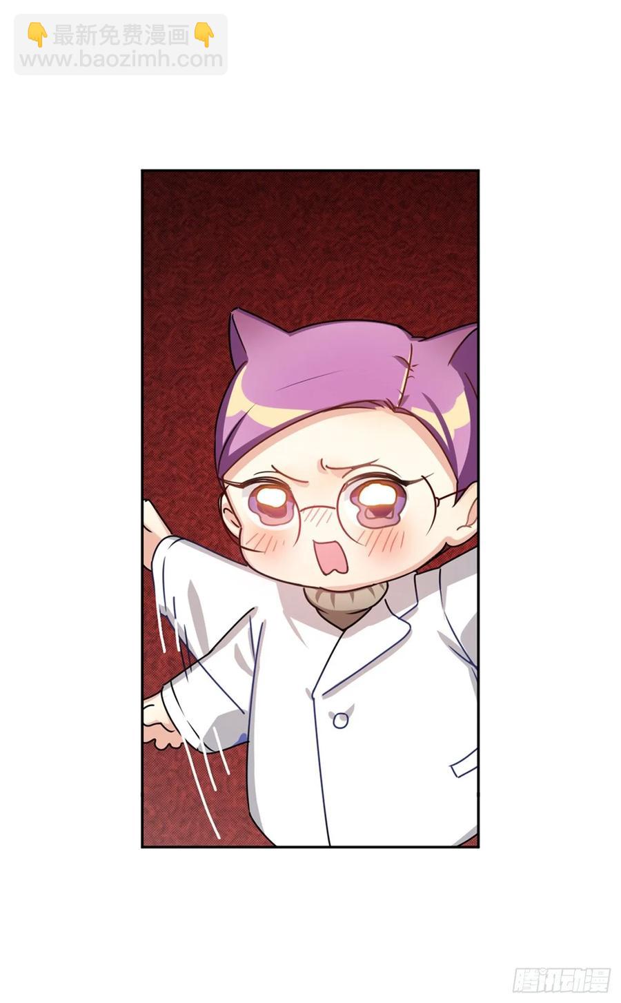 《老师，狼来啦！》大师不见了，白君很焦虑 第4页