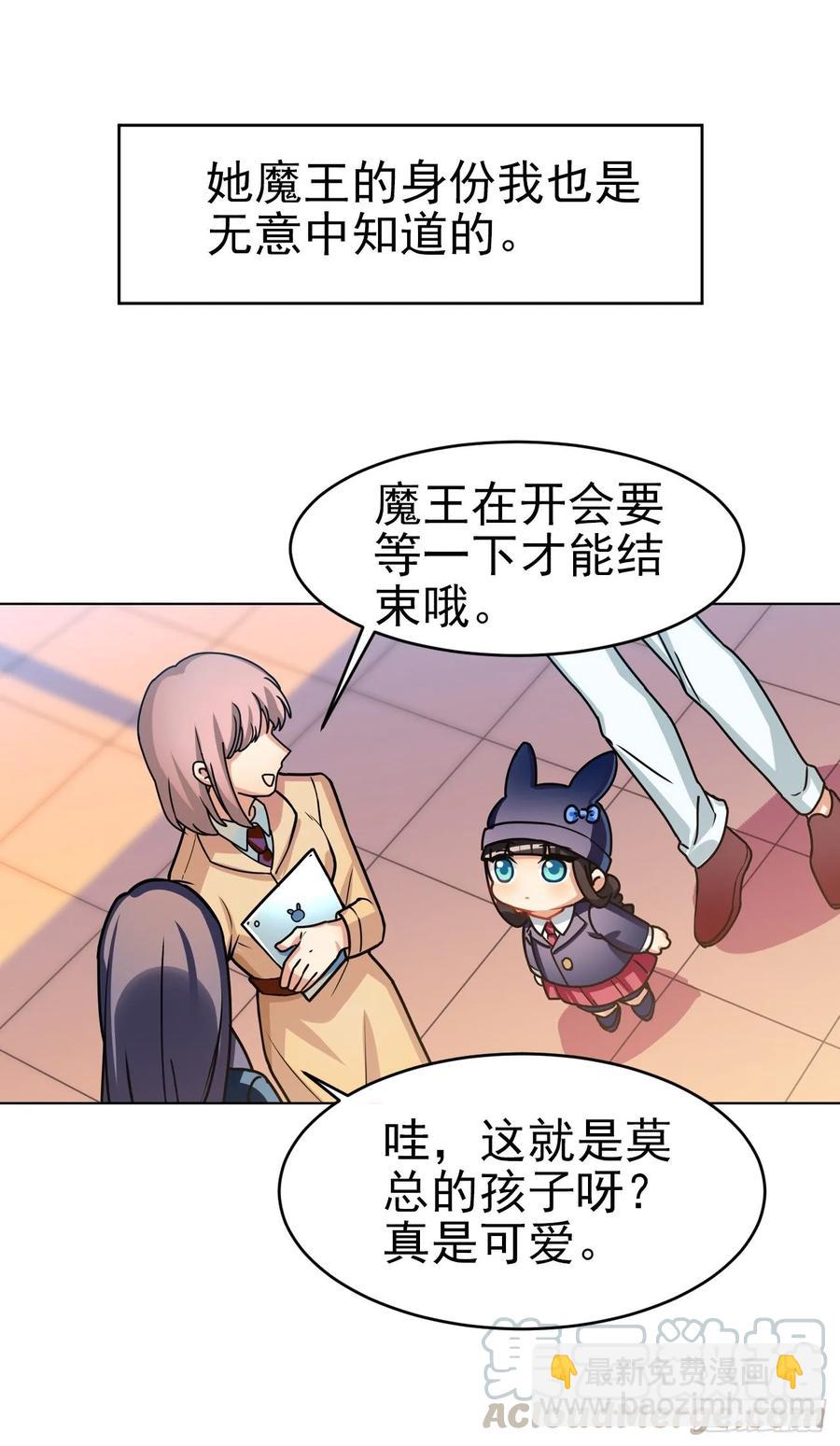 《老师，狼来啦！》最喜欢的还是爸爸！ 第10页