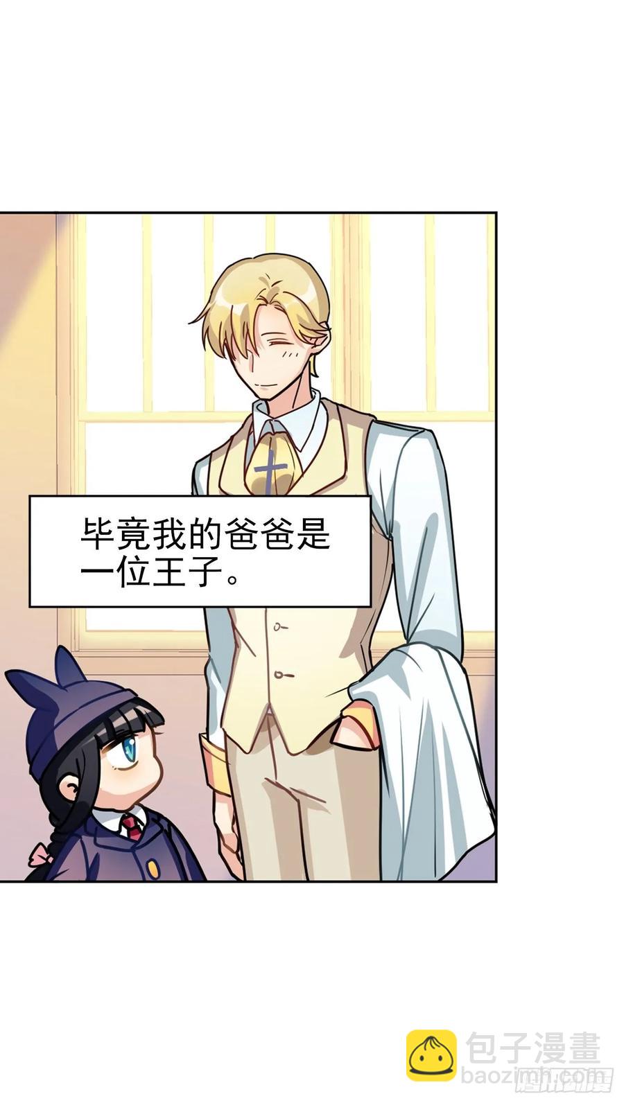 《老师，狼来啦！》最喜欢的还是爸爸！ 第12页
